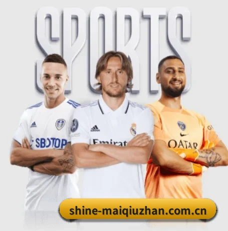 买球站围绕看球场景设计的核心服务 - 多运动项目内容板块